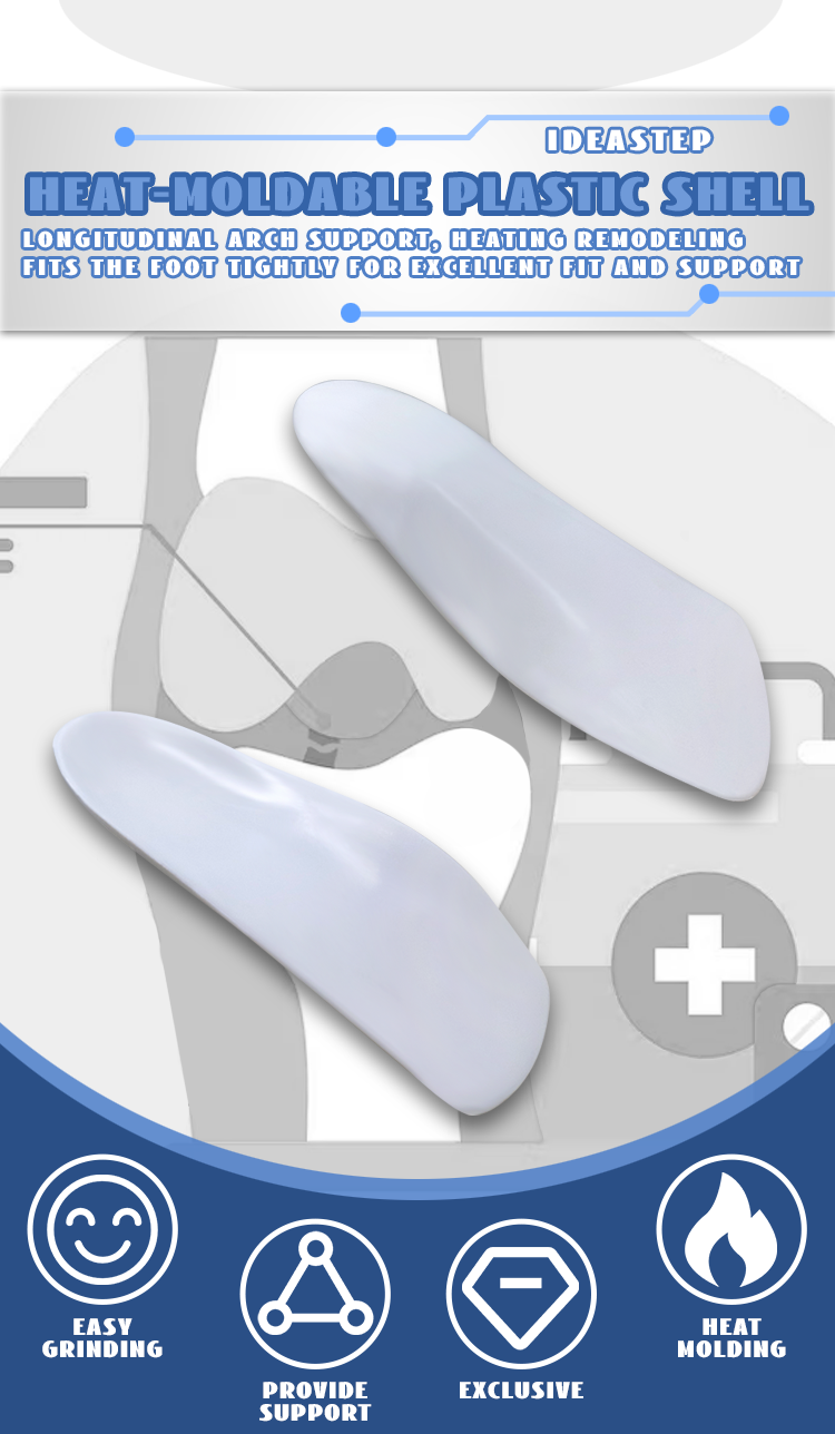 PP Shell Heat moldable Arch Support PP Shell Heat moldable Arch Support